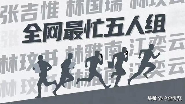 全网最忙"幽灵五人组"！3千万项目背后	，谁在复制粘贴“人生”？