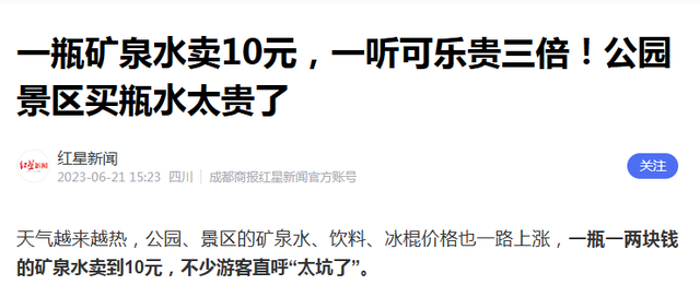人山人海只看不买，年轻人报复性“白嫖”，景区赚不到钱了？