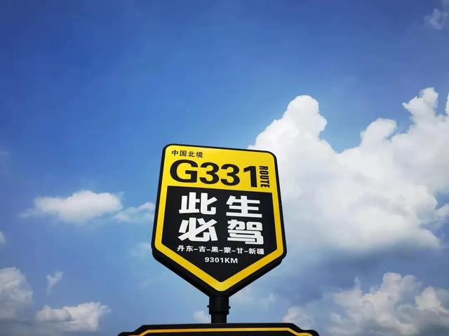 吉林 G331 国道自驾全攻略:穿越北境的三国风情之旅