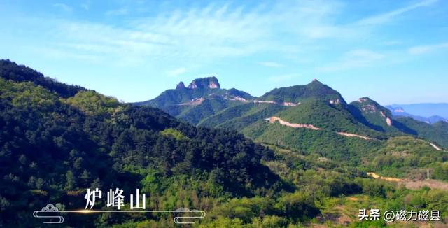 魅力磁县｜北纬36°的自然与人文交响，太行山脉的鎏金印记