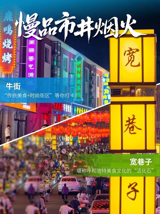 热化了？呼和浩特躲清凉去！