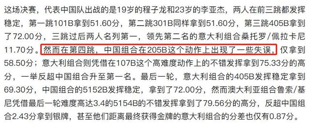 世界泳联世锦赛收官才2天，传来4大重磅消息，周继红还是说对了