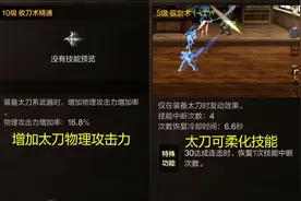 DNF手游：增加60%暴击伤害！最强太刀登场，剑宗终于能起飞了图片