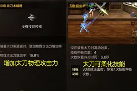 DNF手游：增加60%暴击伤害！最强太刀登场，剑宗终于能起飞了图片