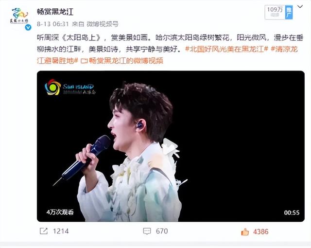 厉害了，黑龙江文旅！