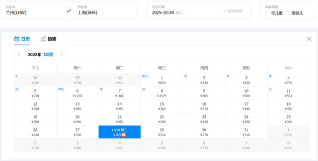 300元以内直飞！兰州10月特价机票整理！