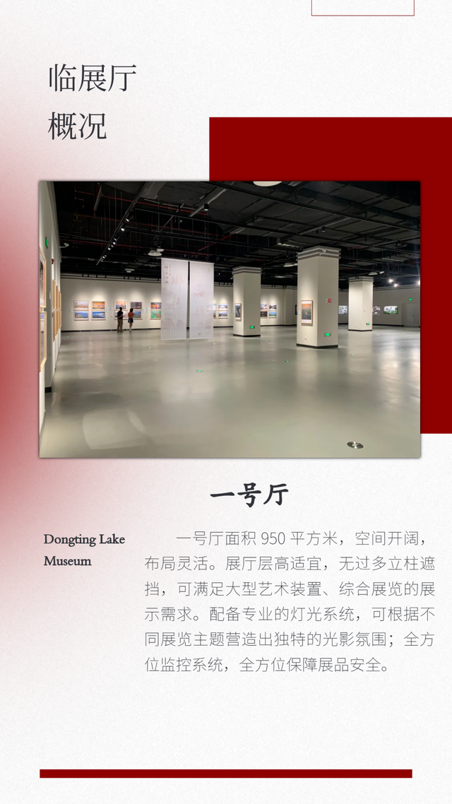 岳阳洞庭湖博物馆喊你来办展！速看→