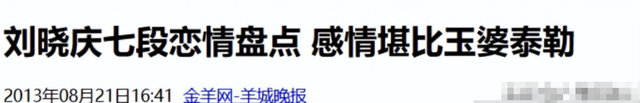 钱再多有什么用？75岁的“风流妖精”刘晓庆，已经走上另一条道路