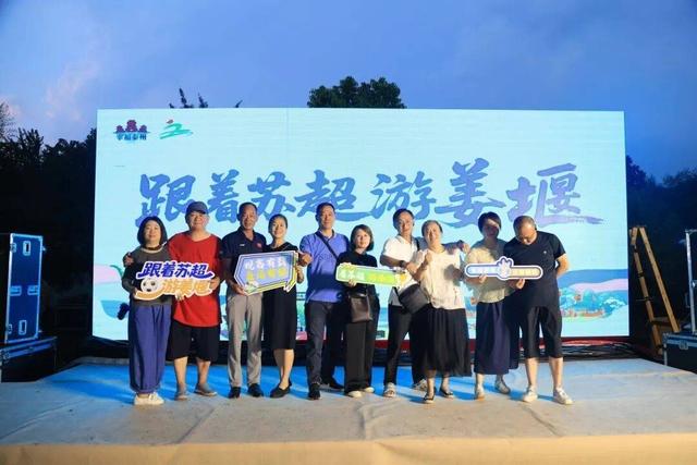 跟着苏超游姜堰，车友畅享“体育+旅游”别样周末