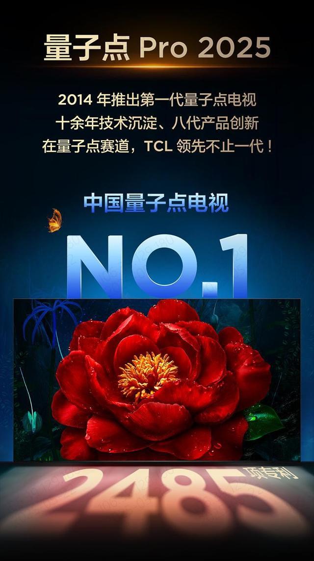 出伏风渐凉，TCL Q9L Pro邀你共赴光影新程！