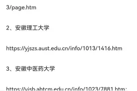 近300所院校考研调剂信息汇总！@24考研er图片