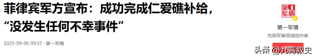 局势已恶化，多国踩踏中国红线，中方枪打出头鸟，菲必须付出代价