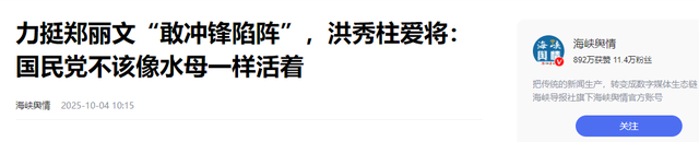 局势逆转：国民党主席改选爆出“重磅炸弹”	，郑丽文或将白忙活？