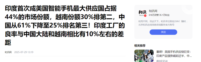 印度制造时代到来？抢占美44%市场，中国跌至第三，美国制造为零