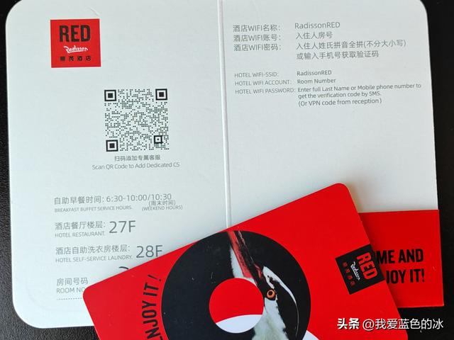在广州入住这家酒店寻找“RED”，想起了大家来找茬游戏