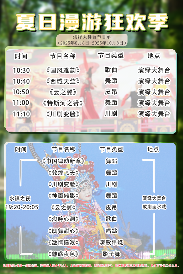 昼游幻境，夜入星河！木兰水镇的“黑白配”太会上分了！