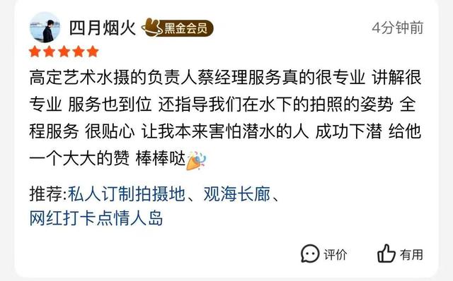 三亚蜈支洲岛“海底求婚”火出圈！近50对情侣在此定格一生