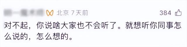 解聘传闻真相大白2个月	，女护士张水华近况曝光，白岩松没说错