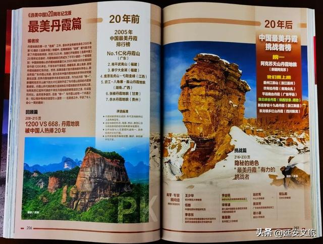 厉害了！甘泉大峡谷二次斩获《中国国家地理》青睐，峡谷与星空的组合绝了！