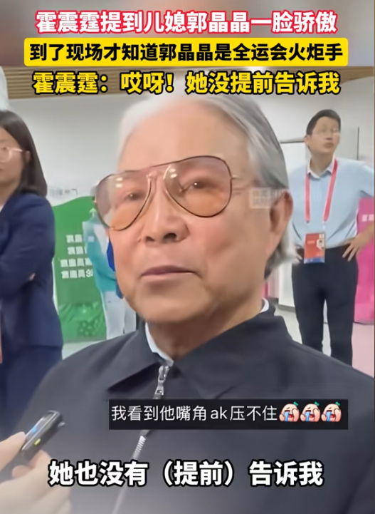 李嘉诚也没想到，80岁担任全运会火炬手的霍震霆，给自己上了一课