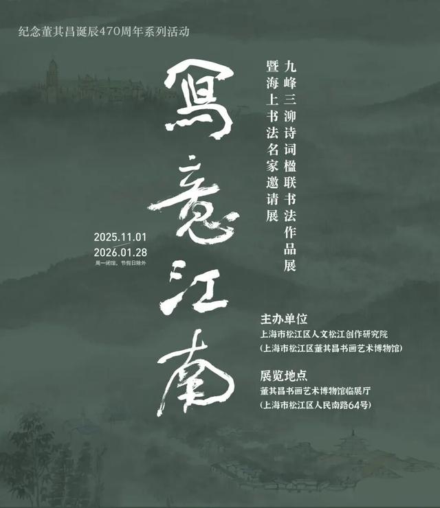 沪上博物馆12月必看展览指南已就位→