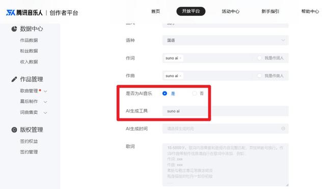 AI神曲霸榜	，腾讯网易防守，音乐平台未来在哪？