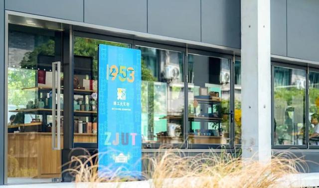 “尚盒”开箱！快来打卡浙工大文创新地标