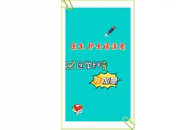 科普文章发表推荐报纸，性价比杠杠滴！！！图片