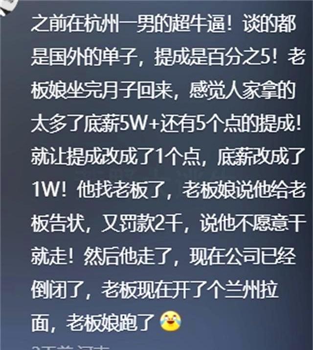 当老板裁员裁到大动脉悲剧了！看完后我才相信，一个比一个扎心