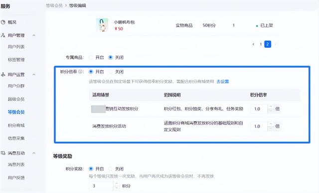 小鹅通新功能上线：会员运营精细化赋能商家，门店零售效能实现升级