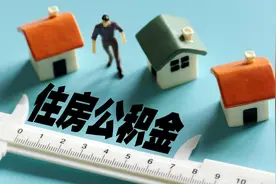 单位未给员工缴纳住房公积金怎么办？看看法院怎么判的图片