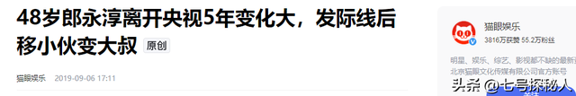前央视主持人郎永淳，沦为阶下囚，刑满释放后，如今过得怎样？