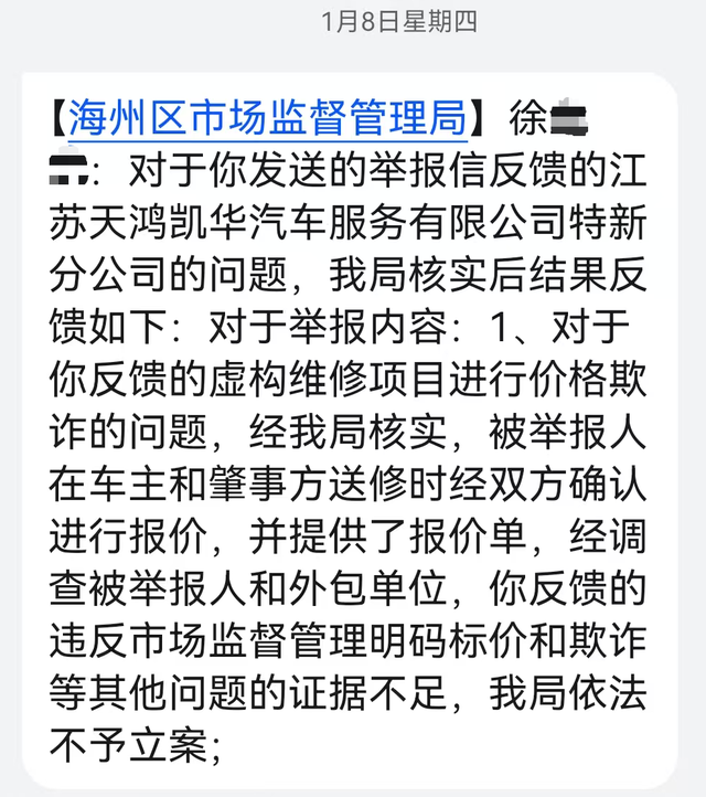 小伙骑车撞特斯拉后赔偿1.5万修车费，4S店发票咋只开了9000元？特斯拉客服回应：调查后由专人回复