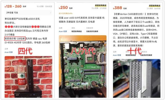 250元的mini准系统，最高支持9代标压U，侧面还能插显卡