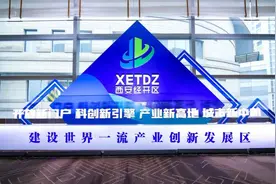 从“大写意”到“工笔画”！西安经开区：“四新战略”绘就高质量发展精彩画卷图片