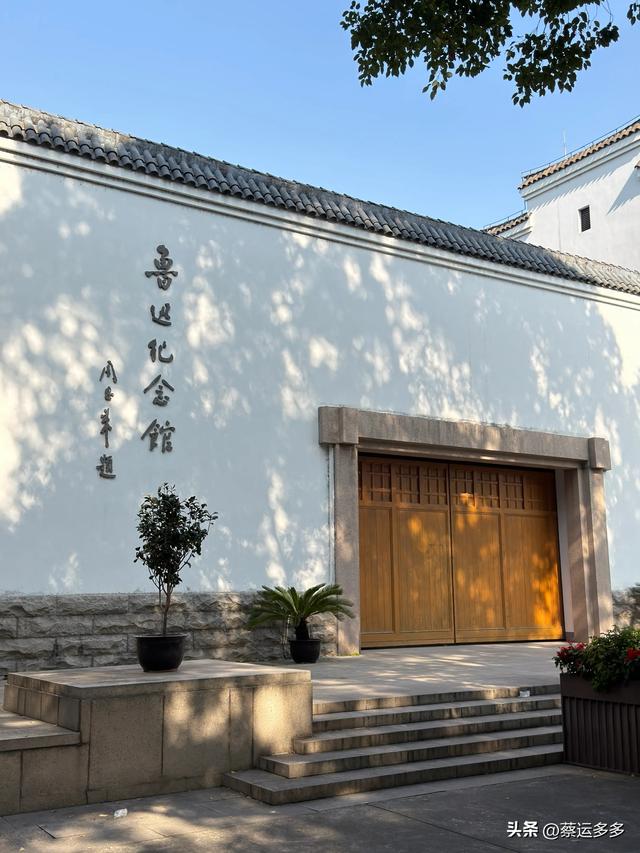 沿着鲁迅的足迹，赏上海秋日美景