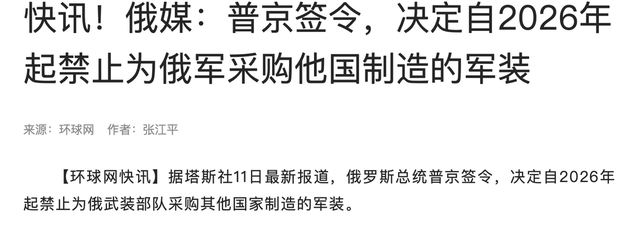 情况有变，普京签下总统令，阿拉斯加出现北约军队，美国设下圈套