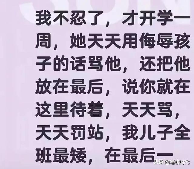太吓人!被体罚学生家长哭诉:对抗不了 你们赢了!还跑校门口喝药