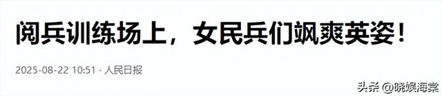 女民兵李思颖阅兵回家后仅半天，又官宣新身份！这才是该追的星