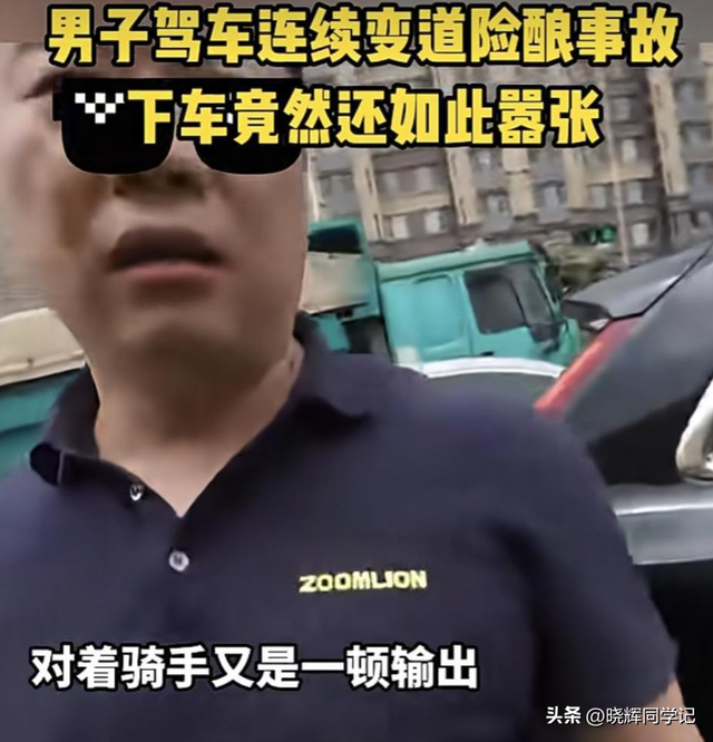 嚣张男别停摩托后续，狂吼弄死人，身份被扒，中联重科连夜切割