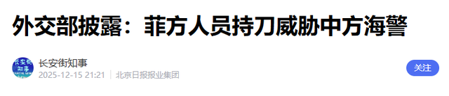 太突然！菲律宾20艘渔船“铁索连环”闯黄岩岛，马科斯这招真的狠