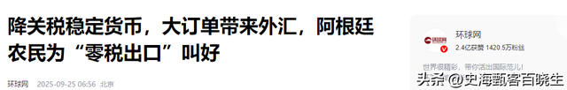 阿根廷大豆一夜变脸！中国船队怒掉头，人民币成救命稻草​