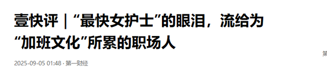 张水华不再回避！公开坦白离职原因，违规处分风波12月就尘埃落定