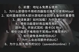 最强·顶级·无敌的RPG修改器Mtool的【使用教程＆进阶细节】图片