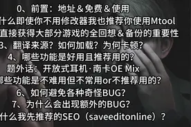 最强·顶级·无敌的RPG修改器Mtool的【使用教程＆进阶细节】图片