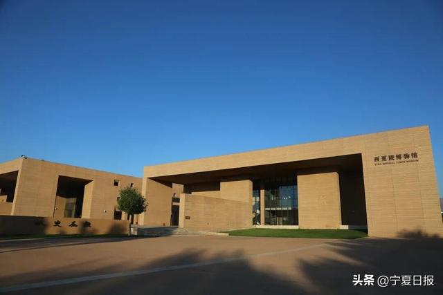 双节延长开放时间，宁夏这三个国家一级博物馆值得去！