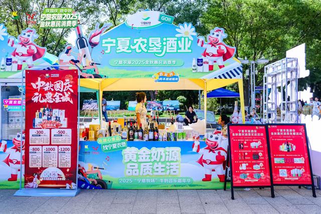 宁垦农旅2025金秋惠民消费活动启幕