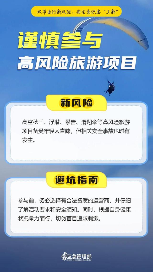 紧急公告：临时封闭，交通管制！