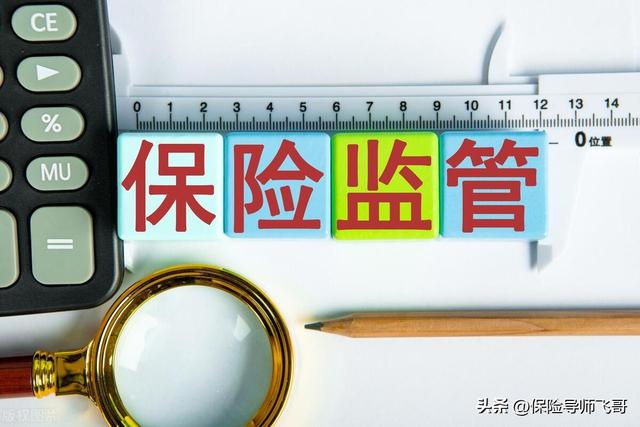 银保监会到底管什么？2025年最新职责曝光！这5件事你必须知道