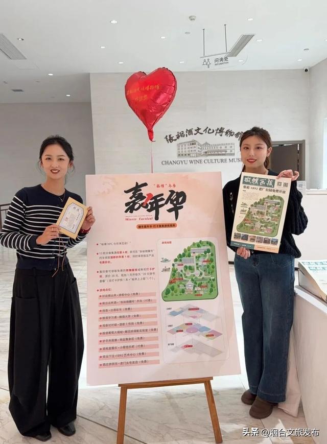 【乐游烟台】开年免费玩！烟台这家4A景区真的太超前了